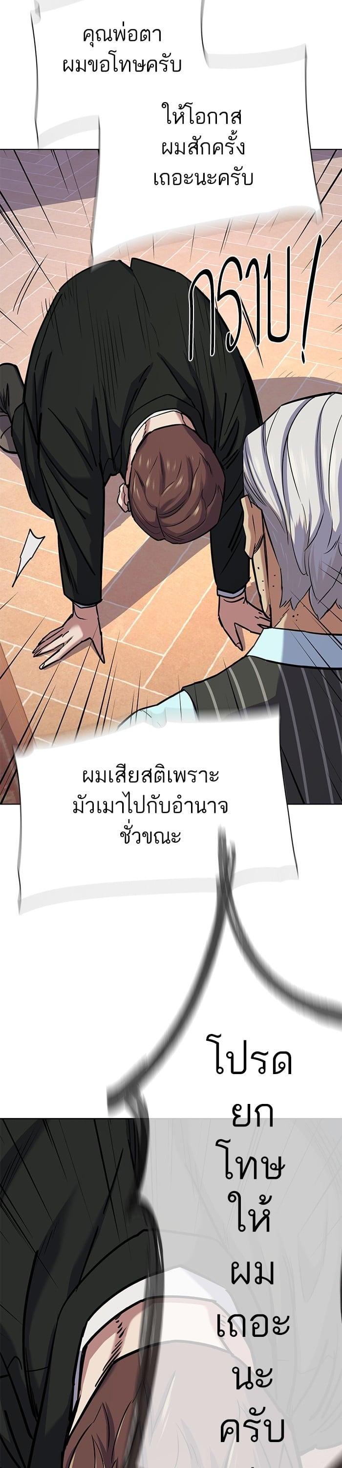 The Chaebeol’s Youngest Son (Reborn Rich) ตอนที่ 98 — หน้า 34 จาก 48
