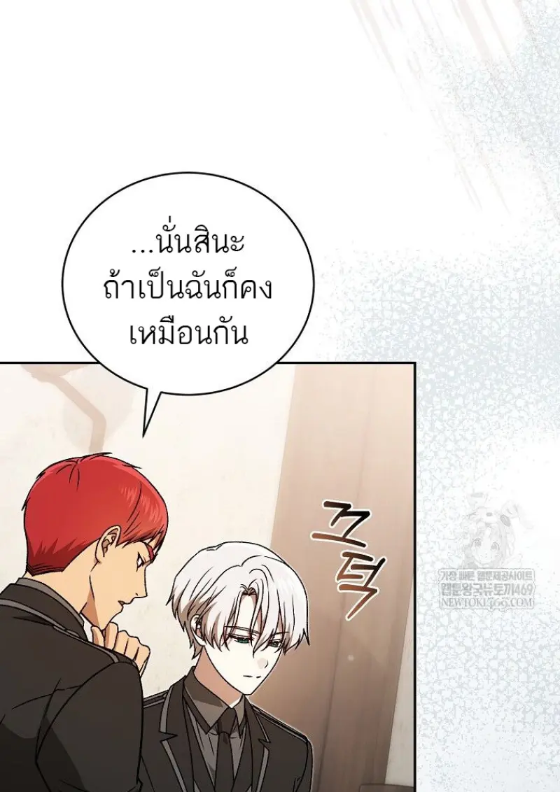 Concept Grasping Magic Genius ตอนที่ 41 — หน้า 35 จาก 160