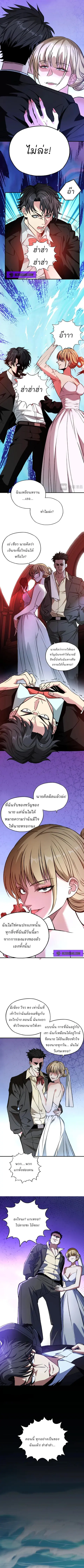 Starting As The God Of Wealth Taming Billions Of Divine Pets! ตอนที่ 1 — หน้า 3 จาก 10