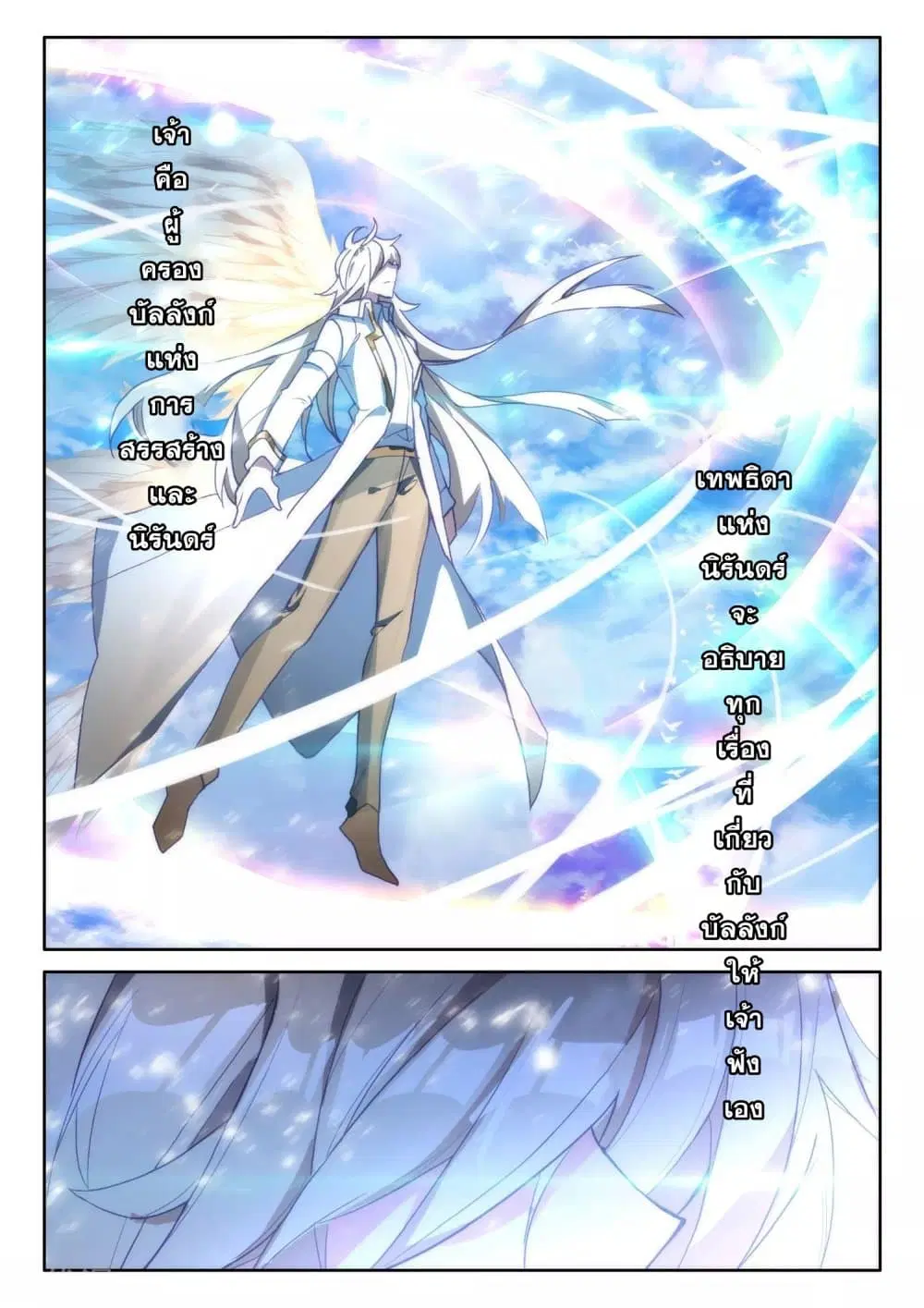 Shen Yin Wang Zuo ตอนที่ 189 — หน้า 14 จาก 26
