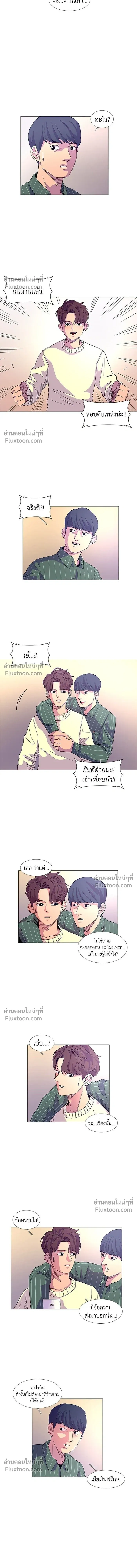 1 Second – วินาทีชี้ชะตา ตอนที่ 2 — หน้า 5 จาก 15