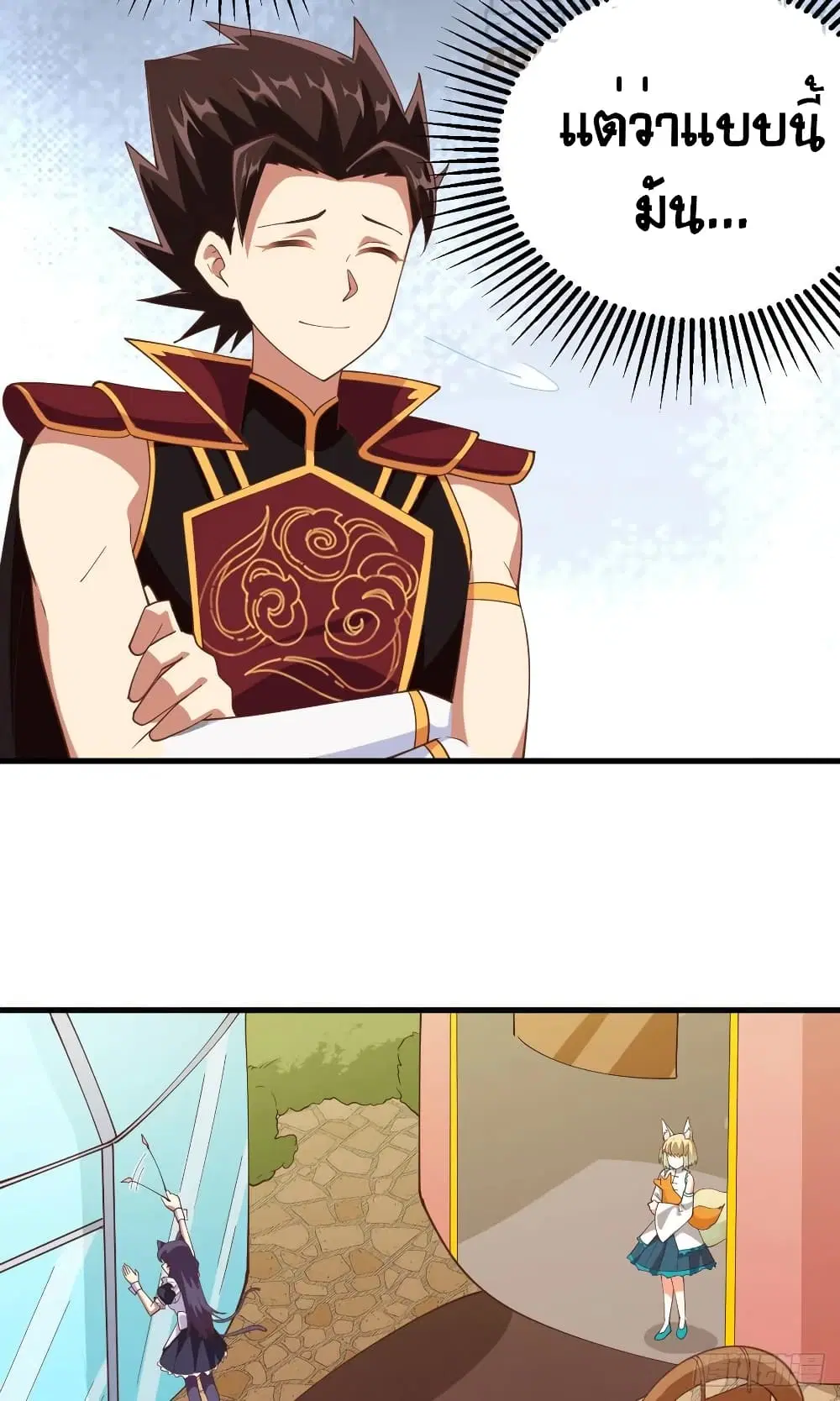 Starting From Today I’ll Work As A City Lord ตอนที่ 308 — หน้า 15 จาก 49