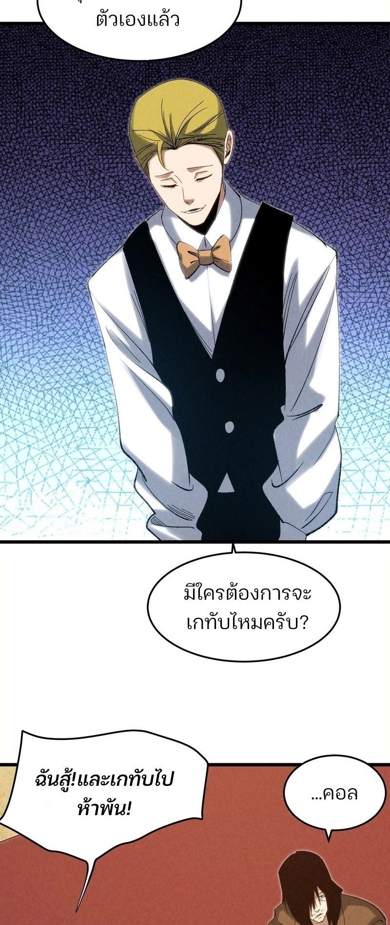 Rebirth of the Campus Special Forces Soldier เกิดใหม่ของทหารหน่วยรบพิเศษ ตอนที่ 12 — หน้า 15 จาก 60