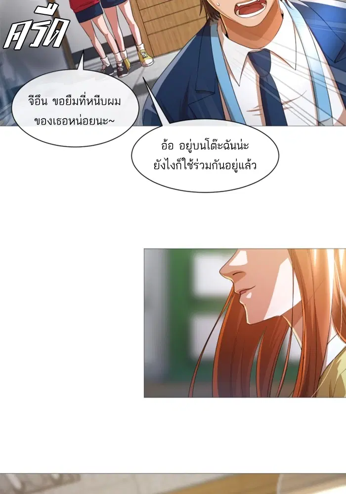 Random Chat ตอนที่ 284 — หน้า 56 จาก 93