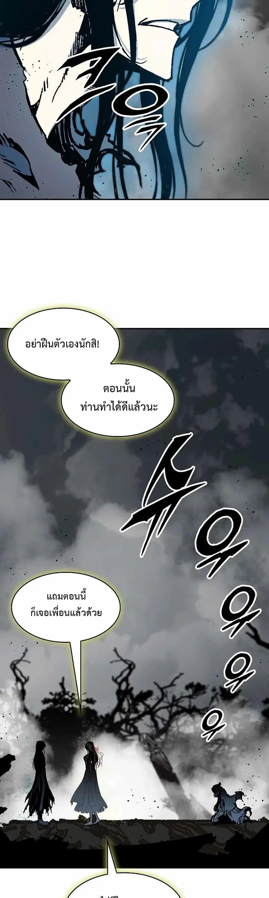 Memoir of the God of War ตอนที่ 207 — หน้า 47 จาก 63