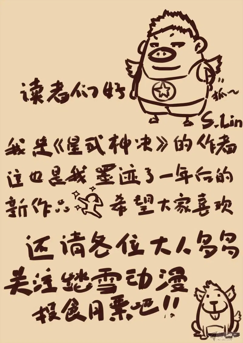 Star Martial God Techniquer ตอนที่ 1 — หน้า 12 จาก 33