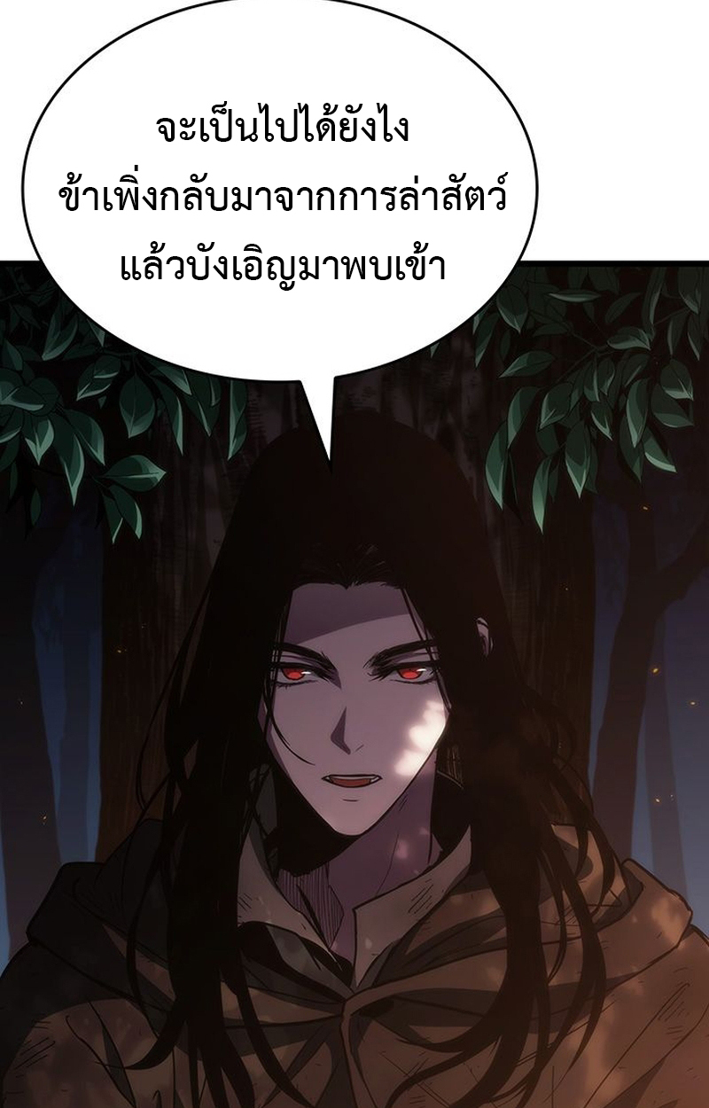 Crimson Reset ชีวิตครั้งที่สองของราชันรัตติกาล หลังจากหลบหนีมาครึ่งปี แวมไพร์ยูจีนก็ถูกสังหารในที่สุด ตอนที่ 3 — หน้า 46 จาก 161