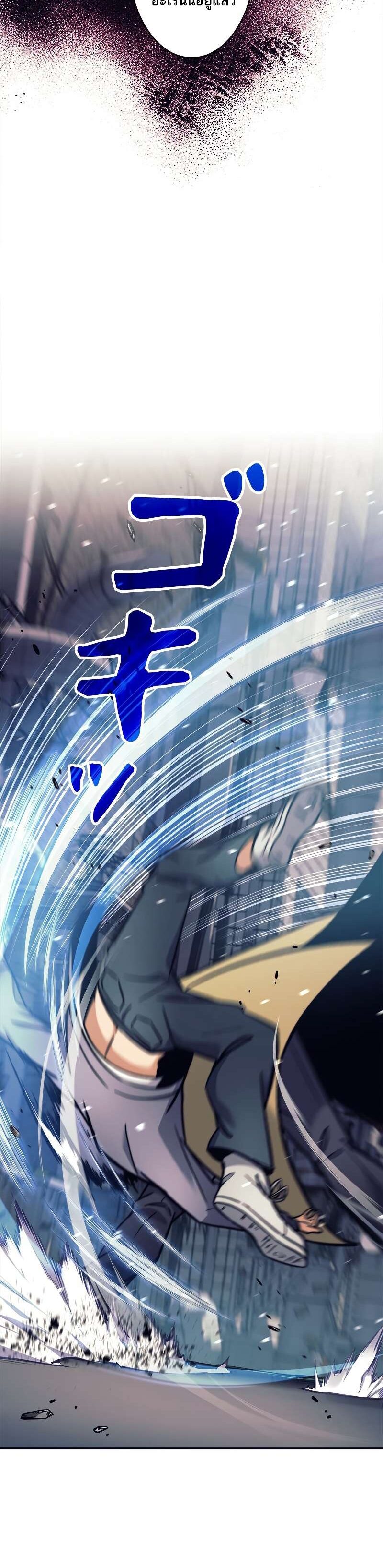 I’m an Ex-class Hunter ผมคือฮันเตอร์คลาส EX ตอนที่ 11 — หน้า 24 จาก 33