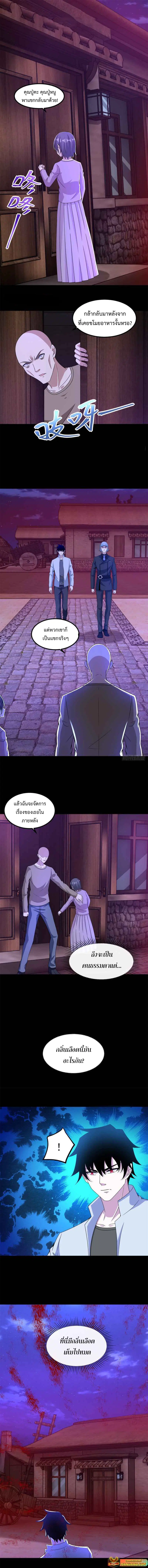 The King of Doom ตอนที่ 382 — หน้า 1 จาก 7