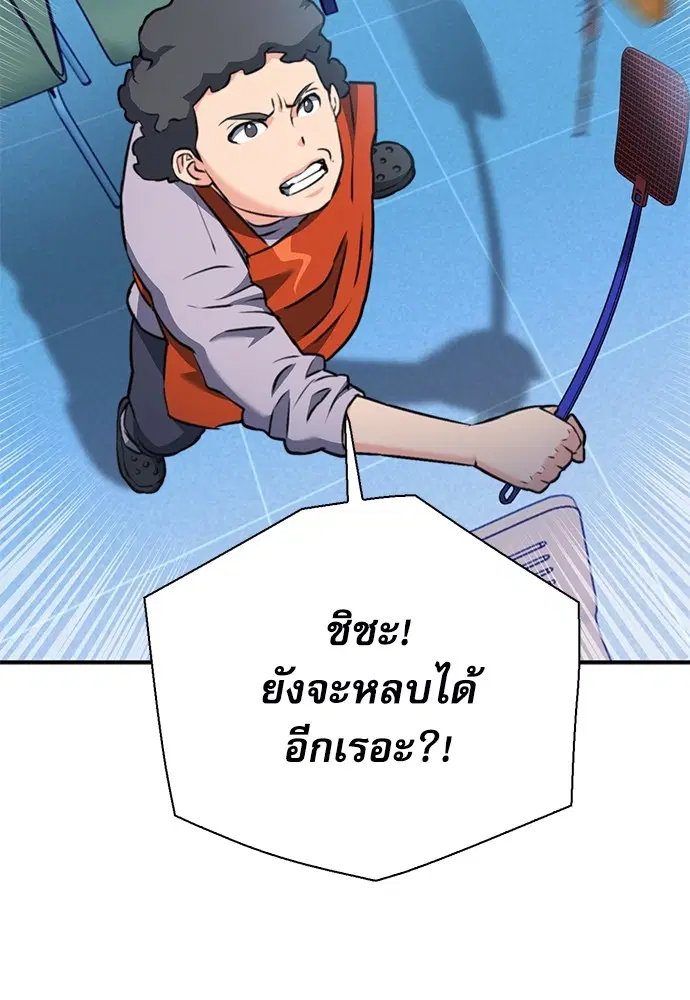 The Druid of Seoul Station ตอนที่ 142 — หน้า 14 จาก 194