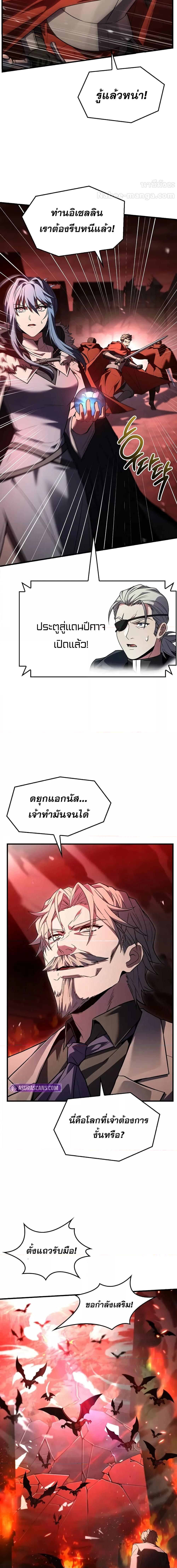 Return of The Unrivaled Spear Knight ตอนที่ 170 — หน้า 24 จาก 31