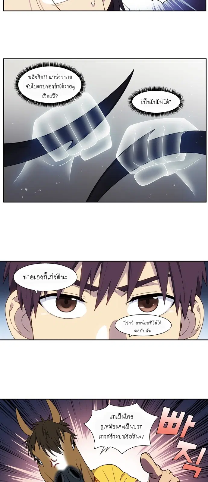 The Gamer ตอนที่ 421 — หน้า 9 จาก 20
