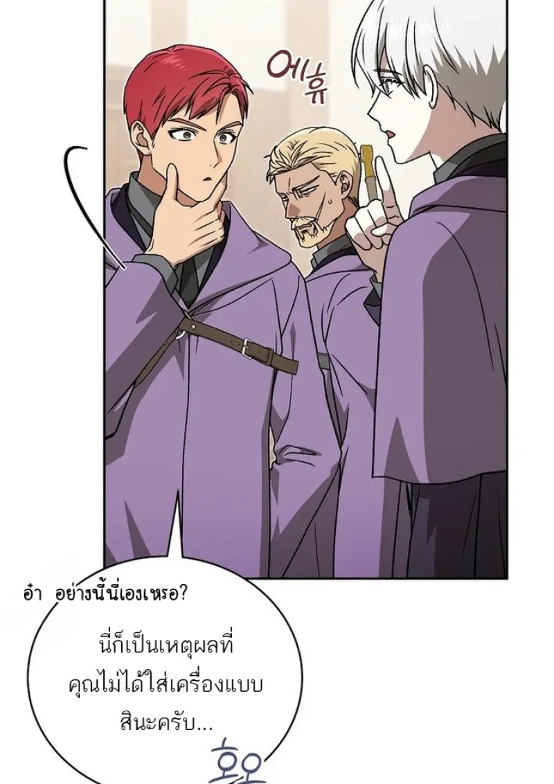 Concept Grasping Magic Genius ตอนที่ 43 — หน้า 23 จาก 141