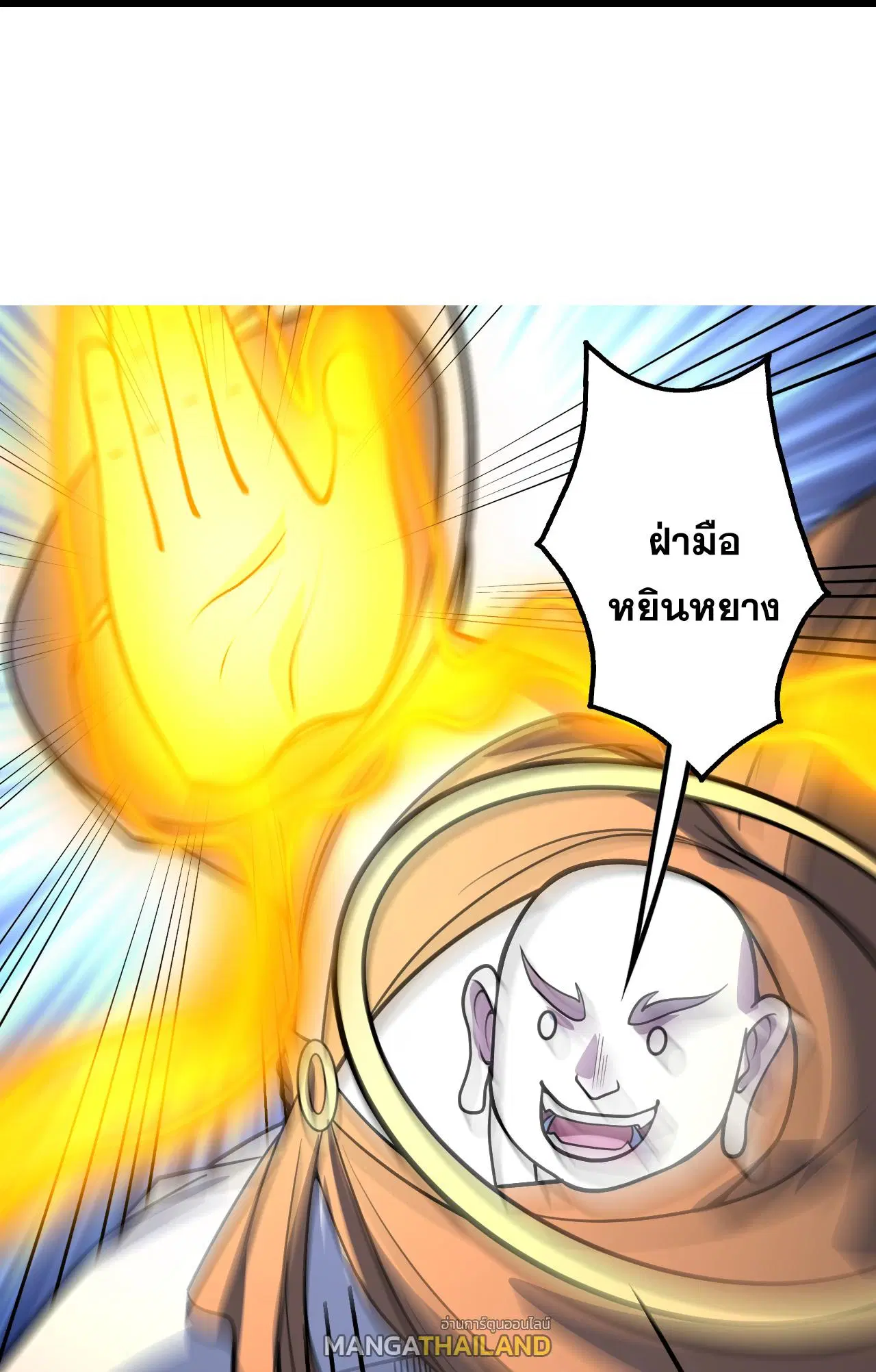 Matchless Emperor ตอนที่ 391 — หน้า 21 จาก 30