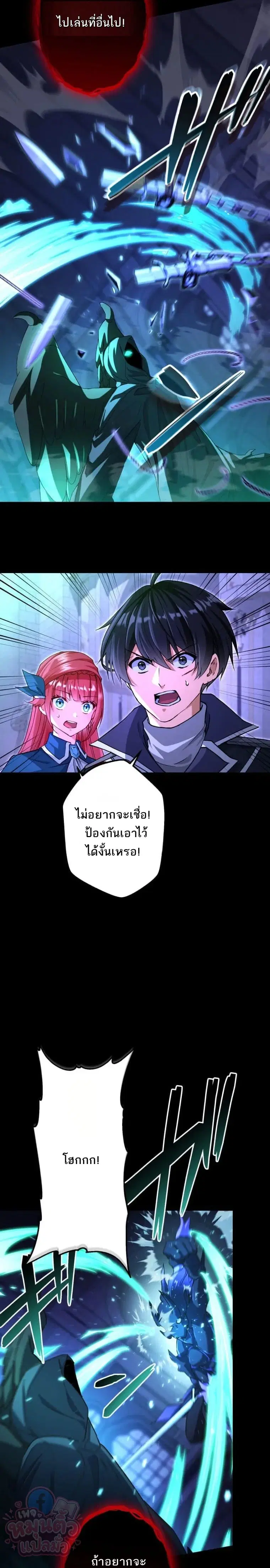 The Ultimate Enchanter: Rising from the Weakest After Making a Contract with a Goddess – โคตรนักเสริมพลัง: จากจุดต่ำสุดสู่จุดสูงสุดด้วยสัญญาเทพธิดา ตอนที่ 12 — หน้า 9 จาก 30