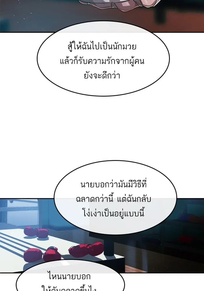 Random Chat ตอนที่ 269 — หน้า 62 จาก 173