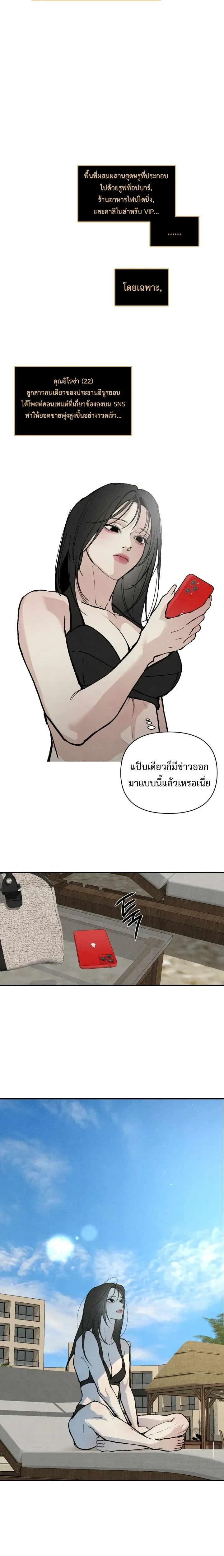 พ่อเลี้ยงจอมปลอม ตอนที่ 1 — หน้า 13 จาก 23