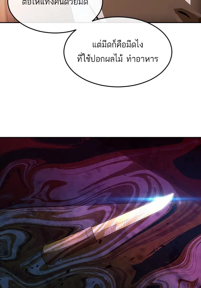 Random Chat ตอนที่ 311 — หน้า 68 จาก 150