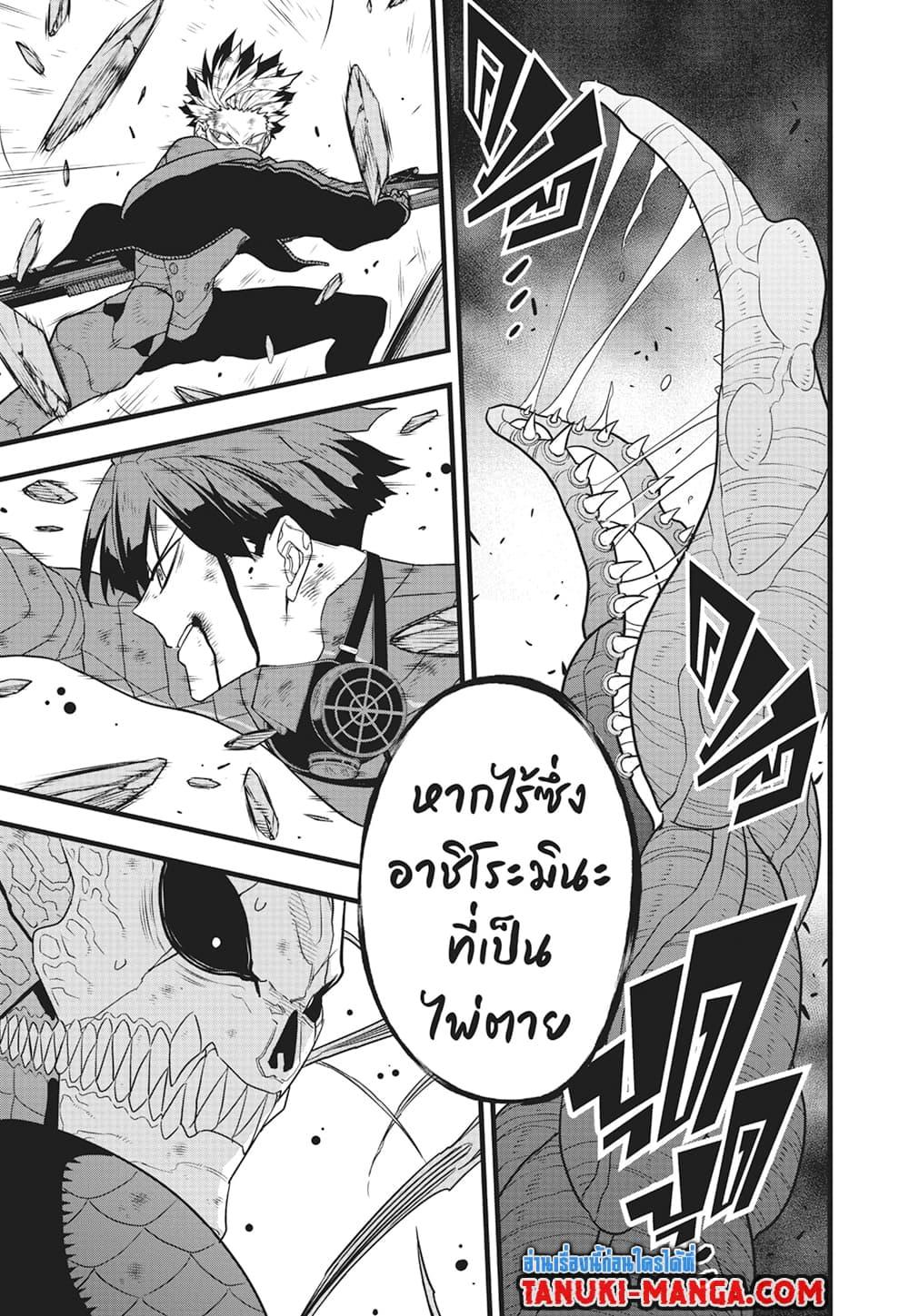 Kaiju no.8 ไคจูหมายเลข 8 ตอนที่ 98 — หน้า 22 จาก 23