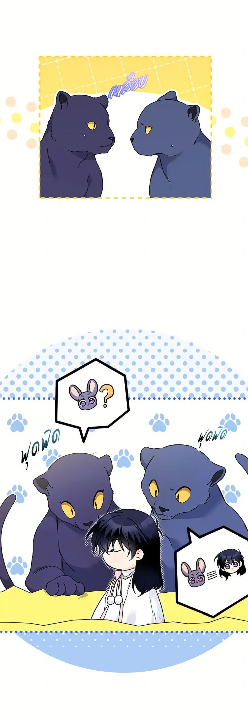The Symbiotic Relationship Between a Panther and a Rabbit ตอนที่ 177 — หน้า 34 จาก 52