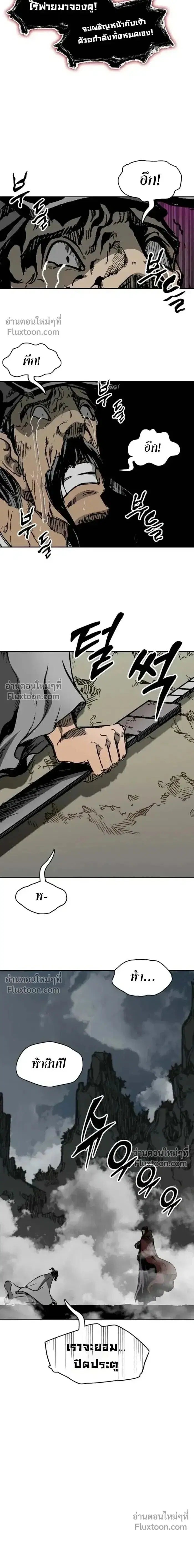 Memoir of the God of War ตอนที่ 220 — หน้า 9 จาก 28