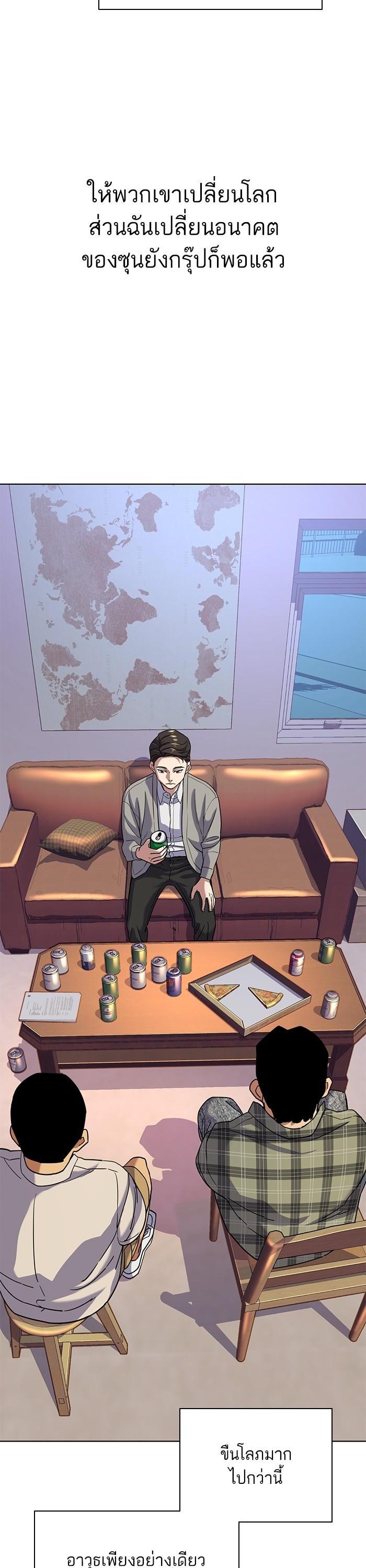 The Chaebeol’s Youngest Son (Reborn Rich) ตอนที่ 92 — หน้า 20 จาก 41