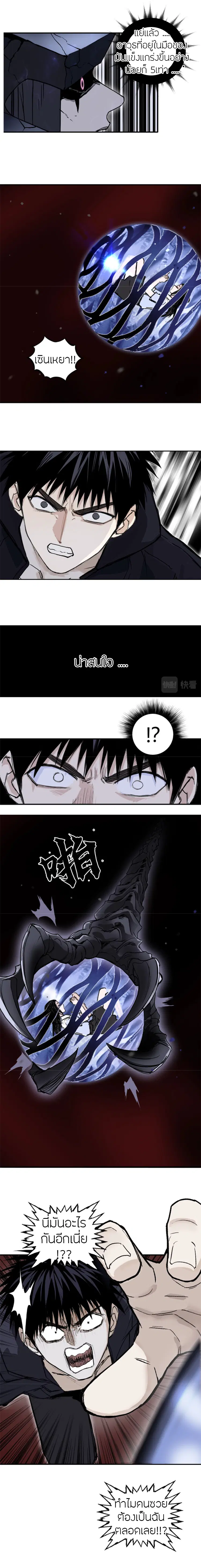 Super Cube ตอนที่ 313 — หน้า 5 จาก 17