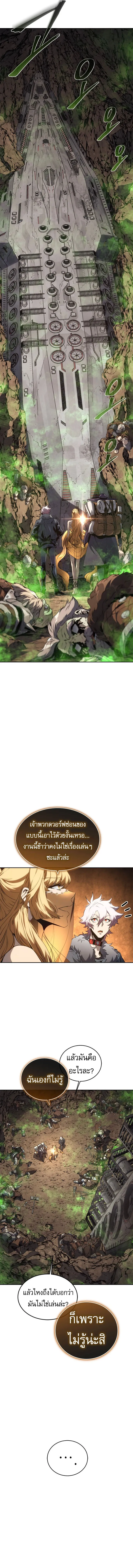 The Reason Why I Quit Demon King ตอนที่ 45 — หน้า 12 จาก 16