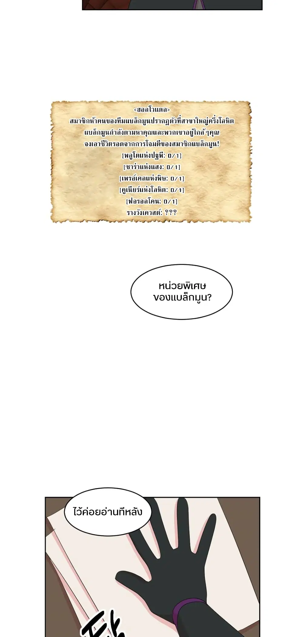 Reader ตอนที่ 193 — หน้า 11 จาก 32
