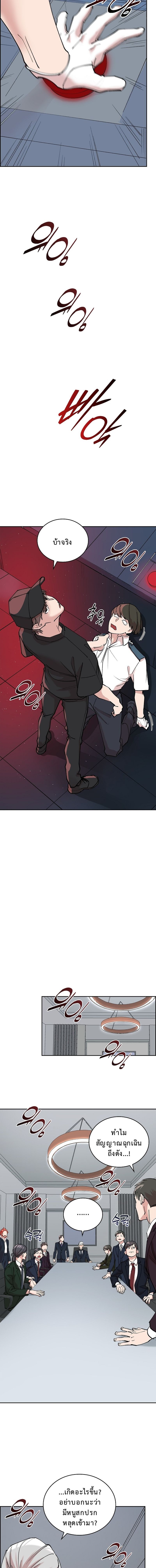 The Devil and the Ice Witch ปีศาจและน้ำแข็ง ตอนที่ 15 — หน้า 9 จาก 16