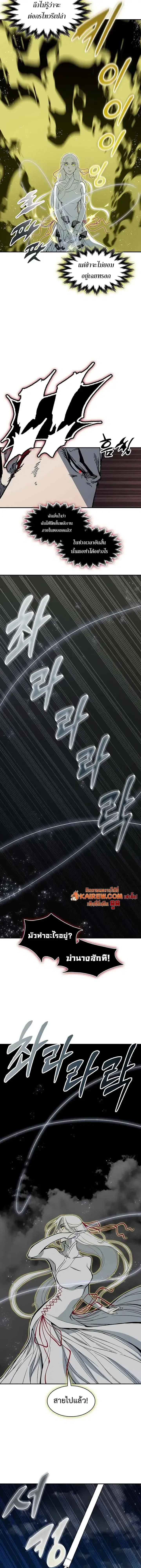 Memoir of the God of War ตอนที่ 245 — หน้า 7 จาก 24