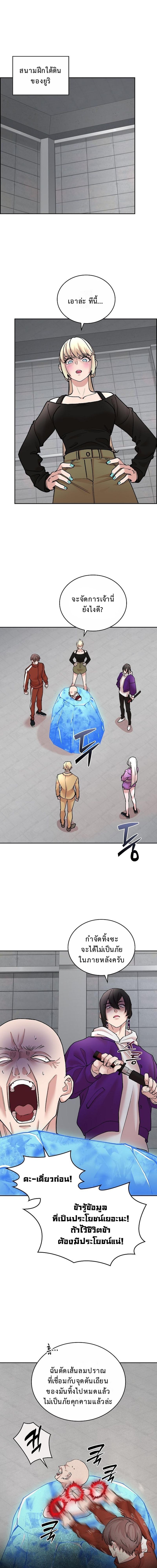 The Devil and the Ice Witch ปีศาจและน้ำแข็ง ตอนที่ 24 — หน้า 1 จาก 20