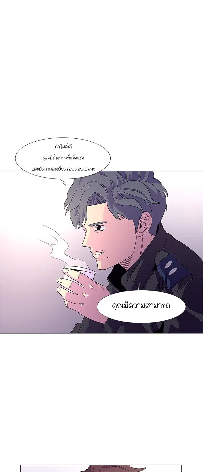 1 Second – วินาทีชี้ชะตา ตอนที่ 16 — หน้า 17 จาก 52