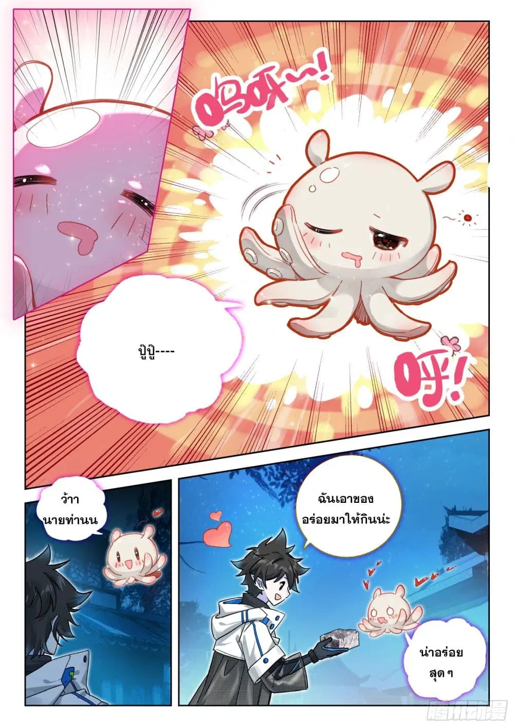 Douluo Dalu IV: Zhongji Douluo ตอนที่ 416 — หน้า 12 จาก 18