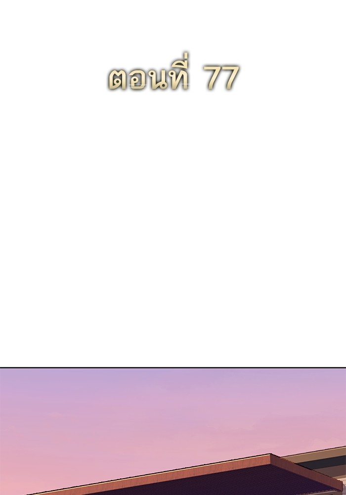 The Chaebeol’s Youngest Son (Reborn Rich) ตอนที่ 77 — หน้า 38 จาก 101