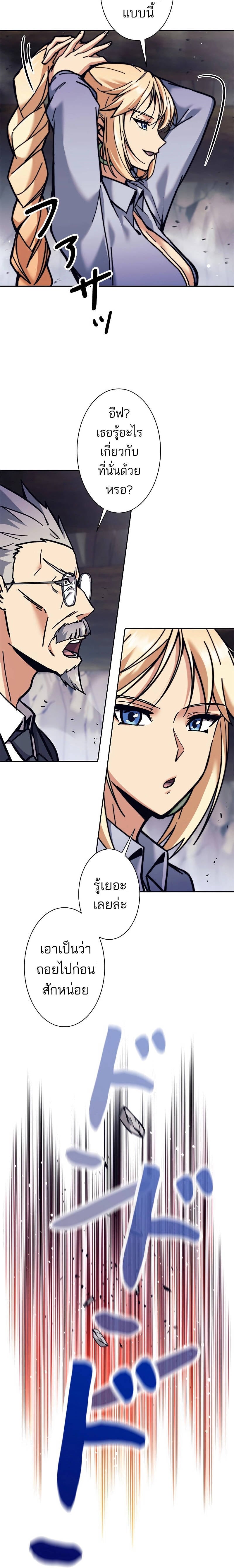 I’m an Ex-class Hunter ผมคือฮันเตอร์คลาส EX ตอนที่ 36 — หน้า 26 จาก 29