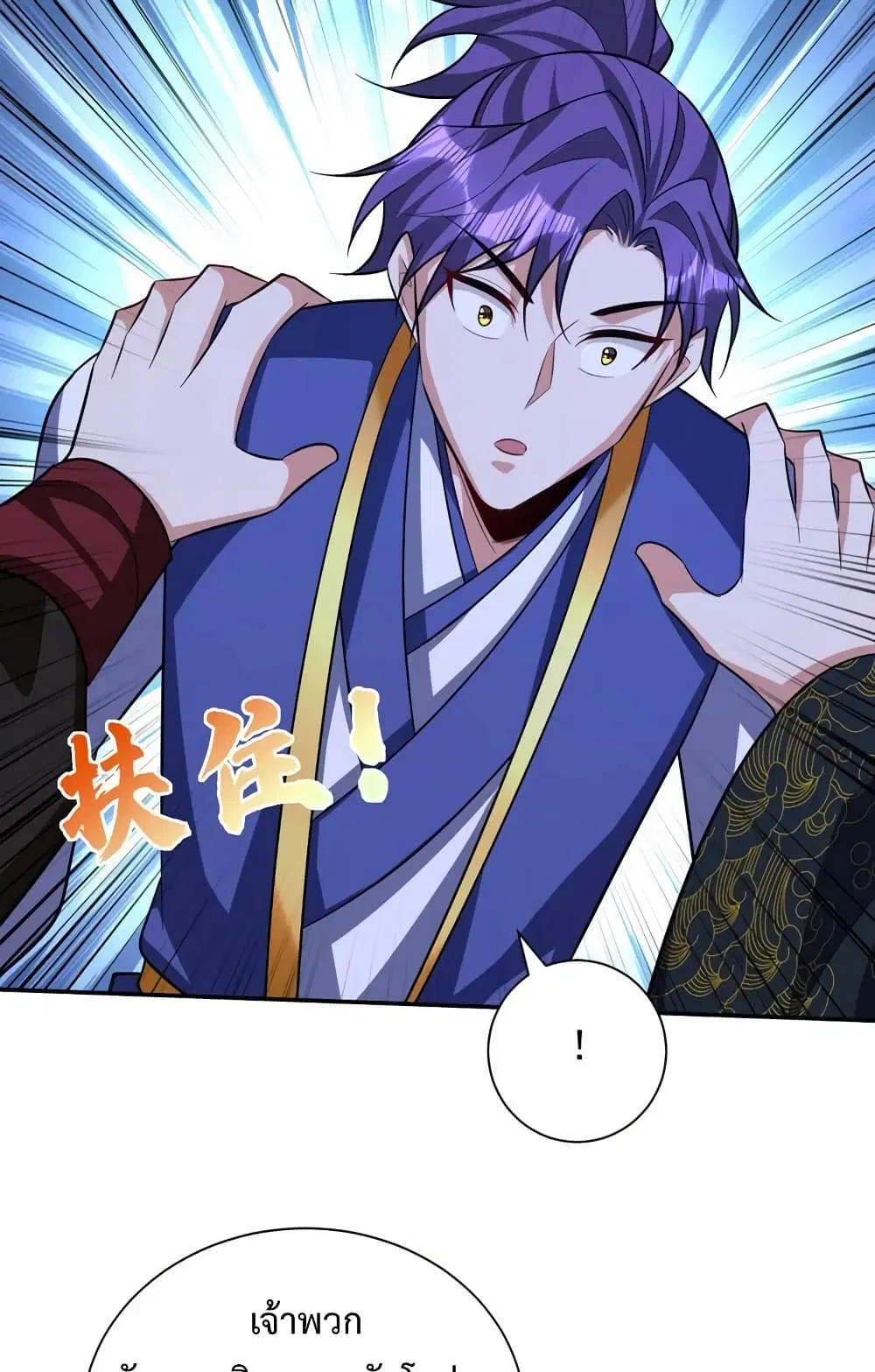 Rise of The Demon King ตอนที่ 324 — หน้า 4 จาก 42