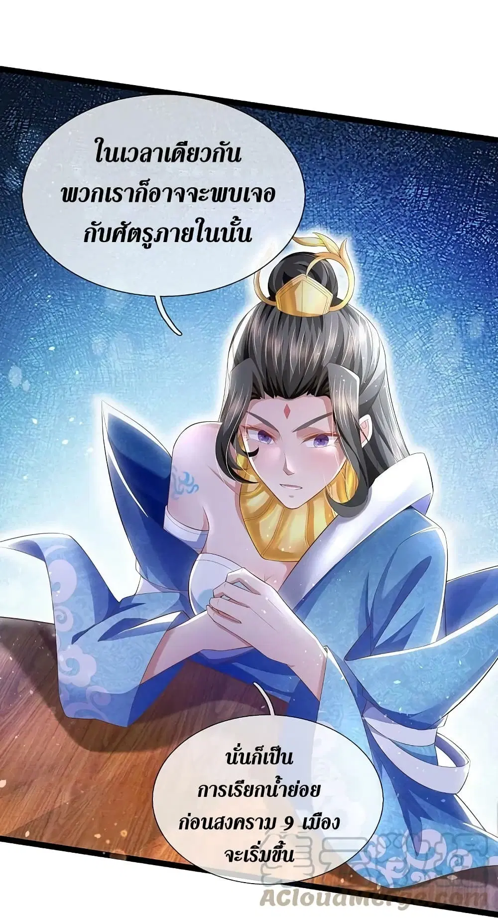 Sky Sword God ตอนที่ 615.2 — หน้า 22 จาก 25