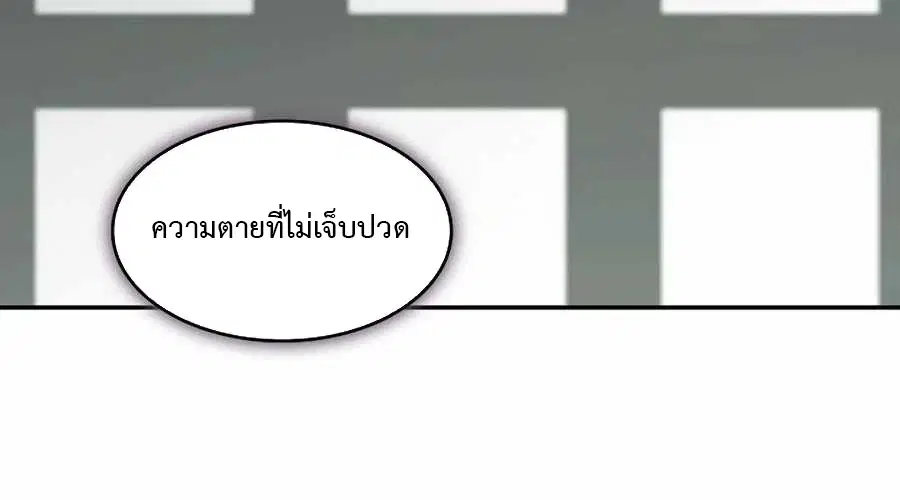 Memoir of the God of War ตอนที่ 209 — หน้า 40 จาก 62