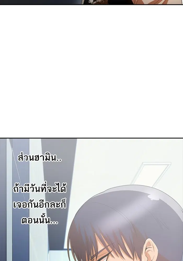 Random Chat ตอนที่ 299 — หน้า 23 จาก 115