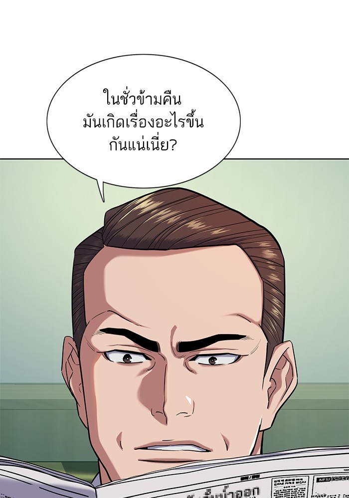 The Chaebeol’s Youngest Son (Reborn Rich) ตอนที่ 89 — หน้า 41 จาก 142