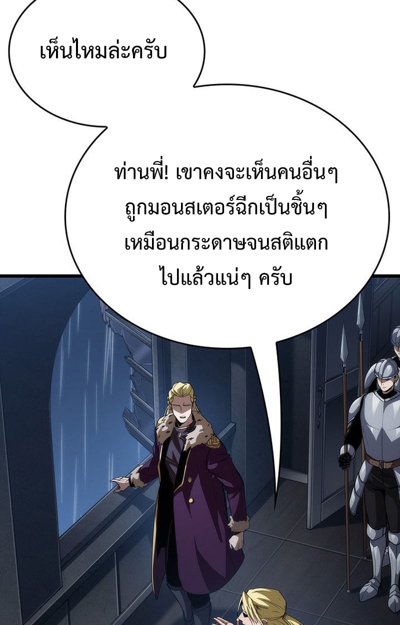 Crimson Reset ชีวิตครั้งที่สองของราชันรัตติกาล หลังจากหลบหนีมาครึ่งปี แวมไพร์ยูจีนก็ถูกสังหารในที่สุด ตอนที่ 17 — หน้า 38 จาก 184