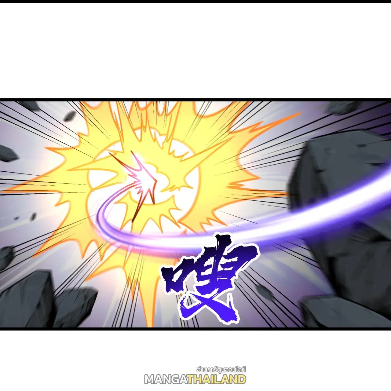 Matchless Emperor ตอนที่ 384 — หน้า 20 จาก 29