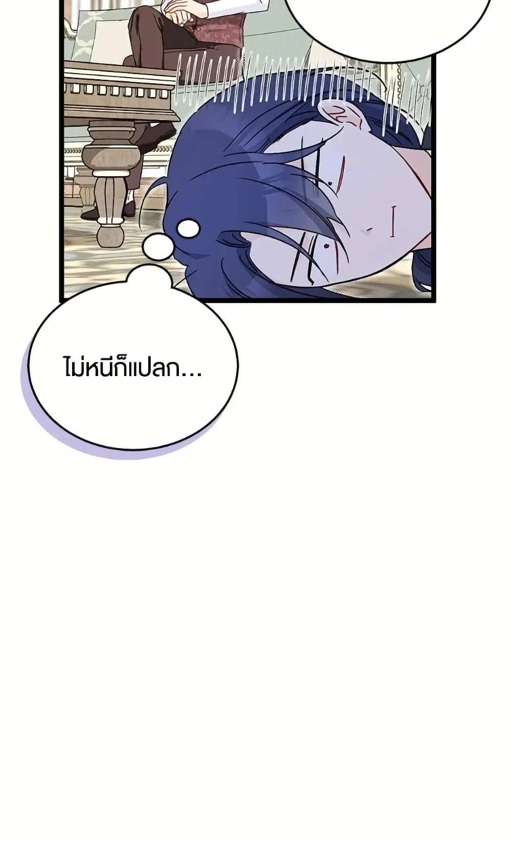 The Symbiotic Relationship Between a Panther and a Rabbit ตอนที่ 173 — หน้า 26 จาก 91