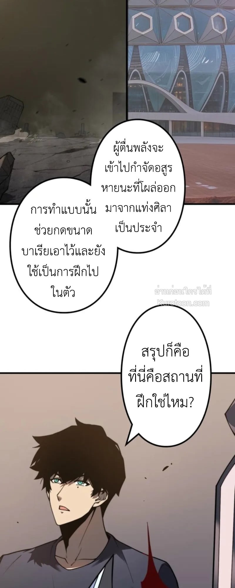 Absolute Domination at Level 0 Using My Analysis Skill เลเวล 0 ที่แกร่งที่สุด – ไร้พ่ายด้วยสกิลการวิเคราะห์ ตอนที่ 2 — หน้า 92 จาก 102