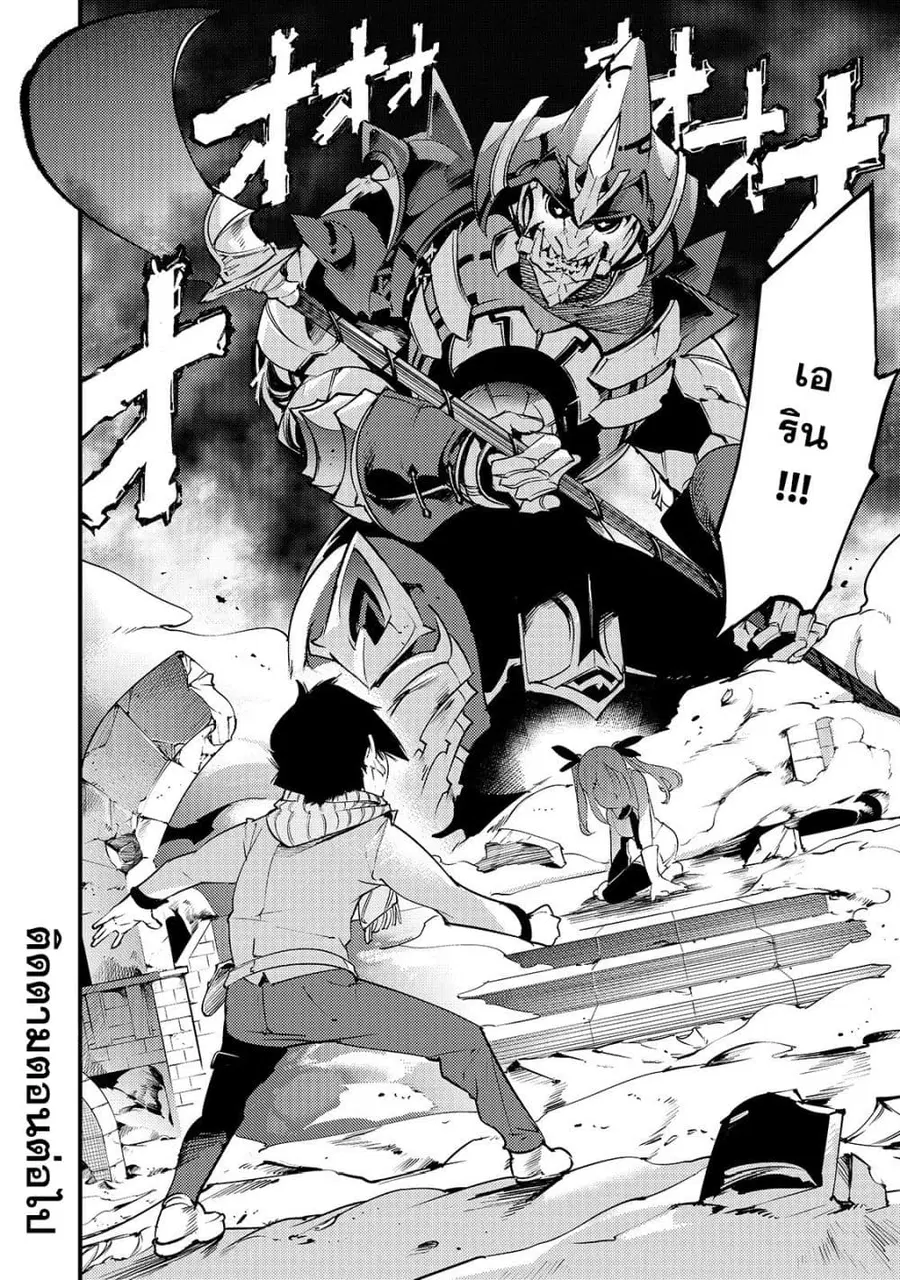 Hazure Skill [Mapping] wo Te ni Shita Shonen ha Saikyou Party to Dungeon ni Idomu ตอนที่ 11 — หน้า 21 จาก 24