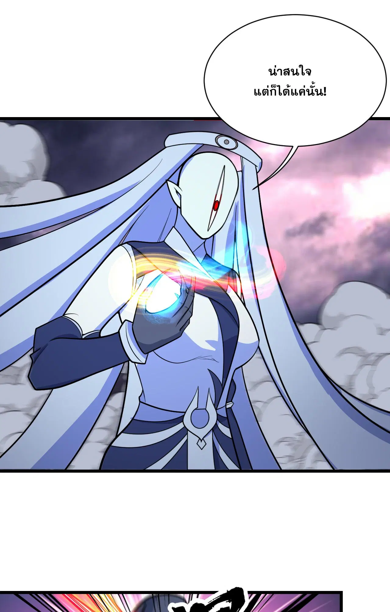 Matchless Emperor ตอนที่ 381 — หน้า 16 จาก 33