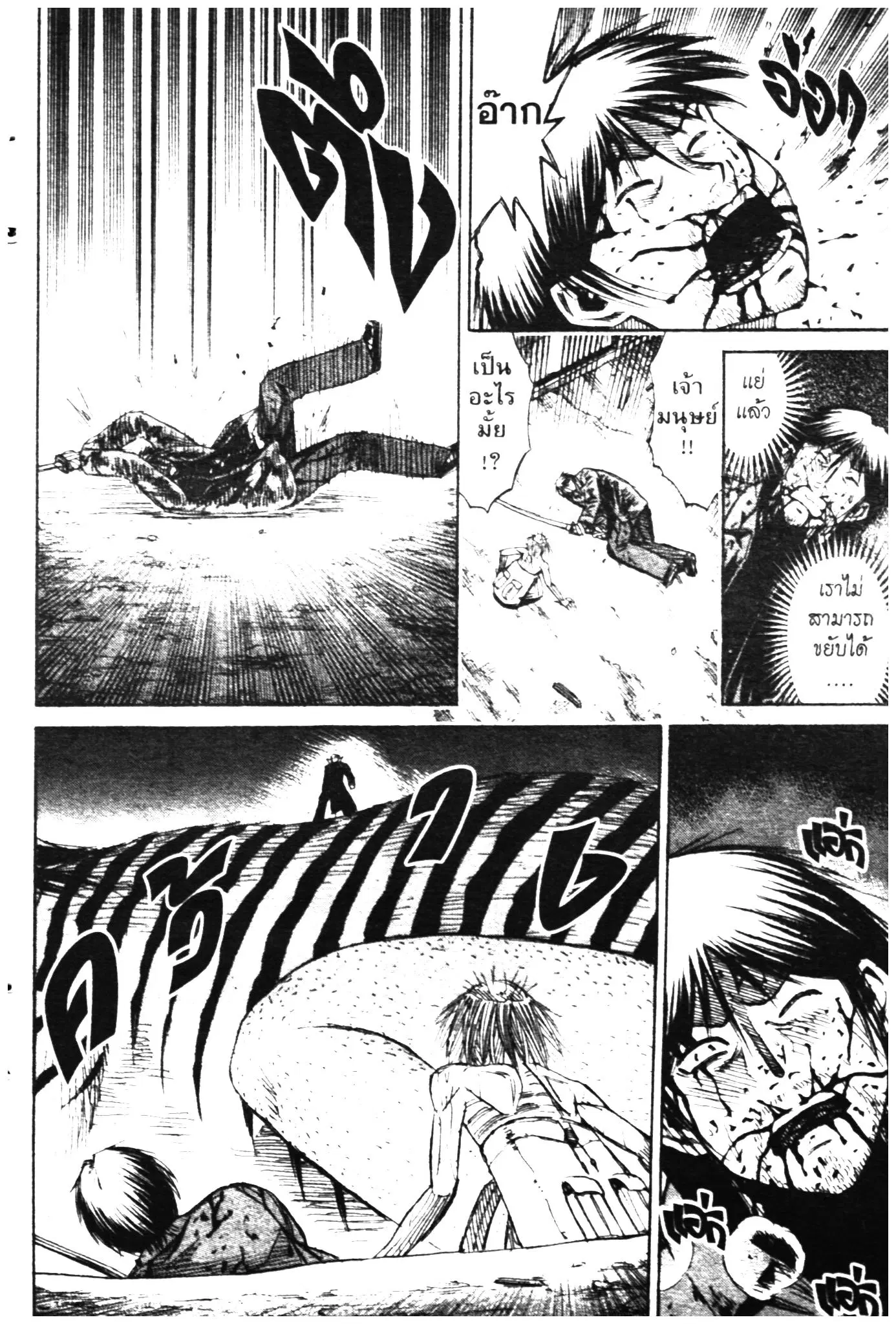 Higanjima ตอนที่ 322 — หน้า 5 จาก 22