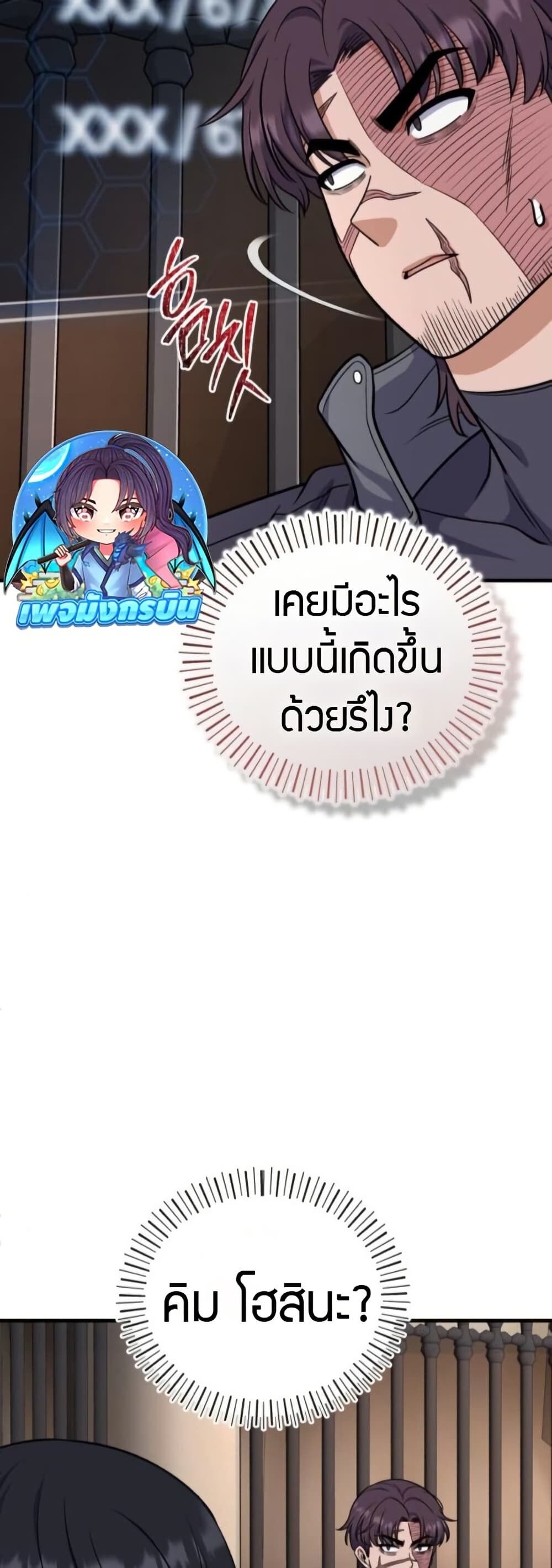 The Support Ate It All เมื่อซัพพอร์ตผู้เก่งกาจ ขอท้าปั้นฮีโร่เหนือลิมิต ตอนที่ 6 — หน้า 49 จาก 80