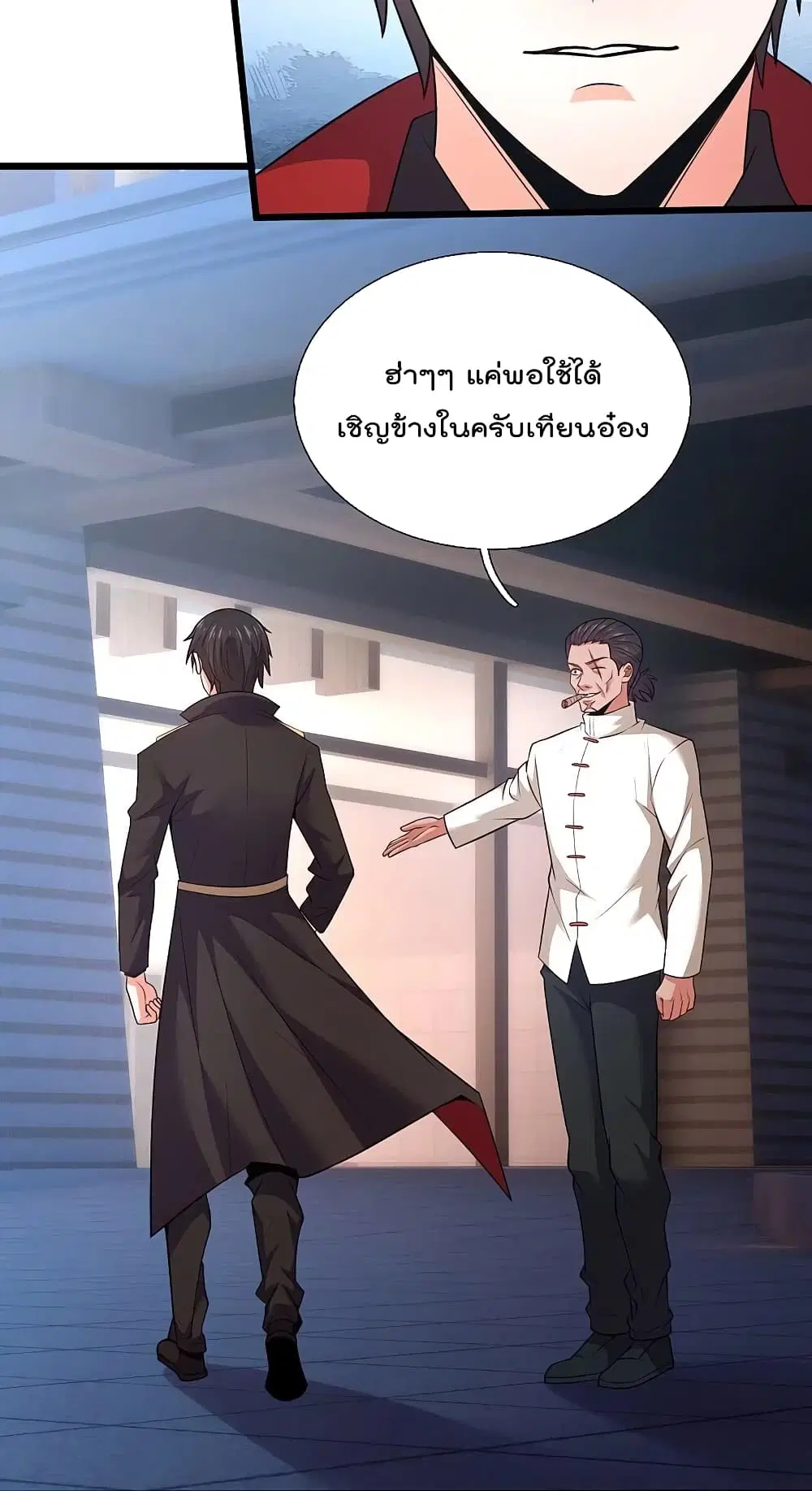 The Legend God of War in The City ตอนที่ 211 — หน้า 27 จาก 30